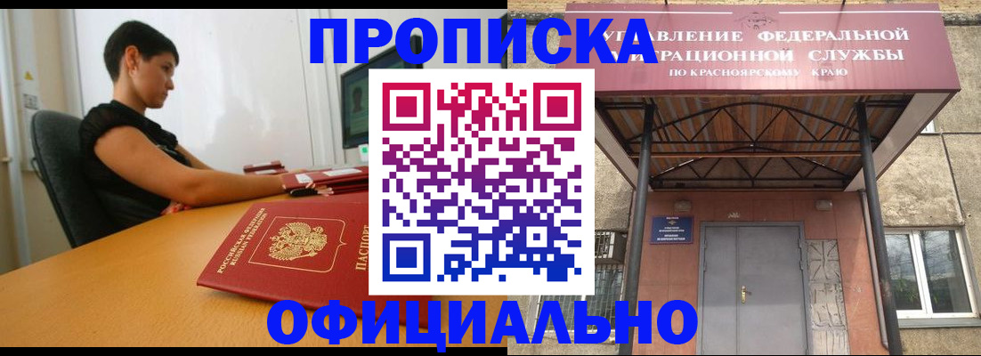 прописка для школы в Талдоме