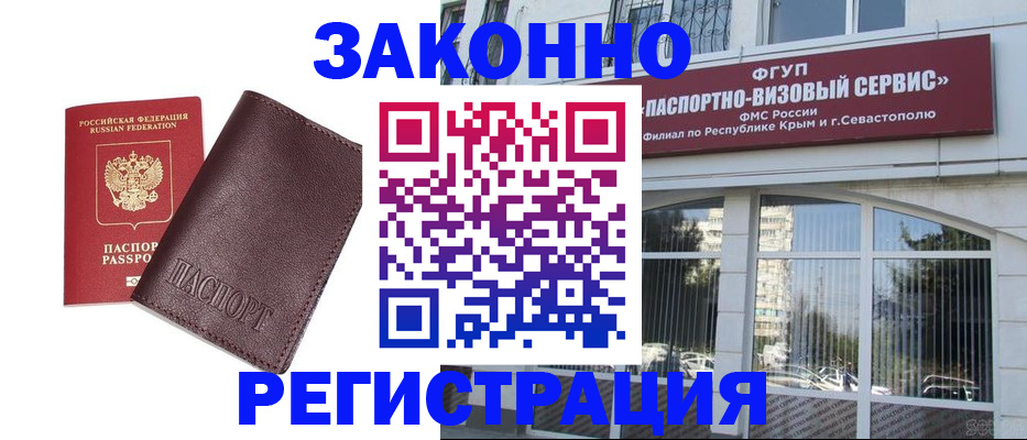 временная регистрация для всех в Талдоме
