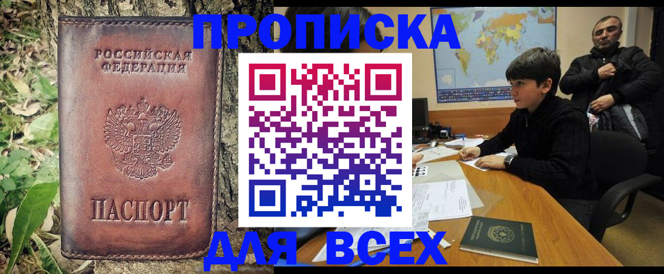 найти адрес прописки в Талдоме