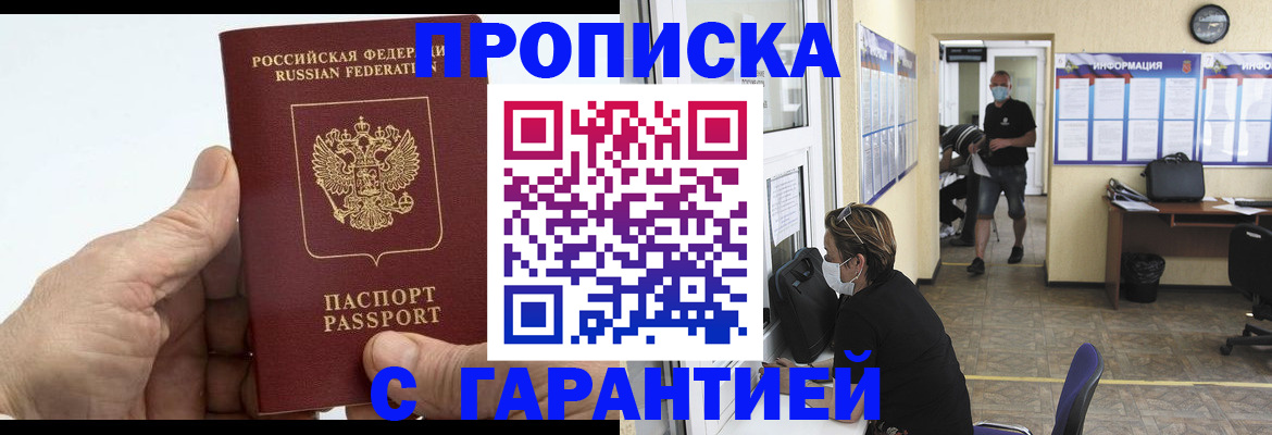 прописка поиск в Талдоме