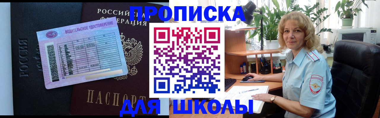 где прописаться в Талдоме